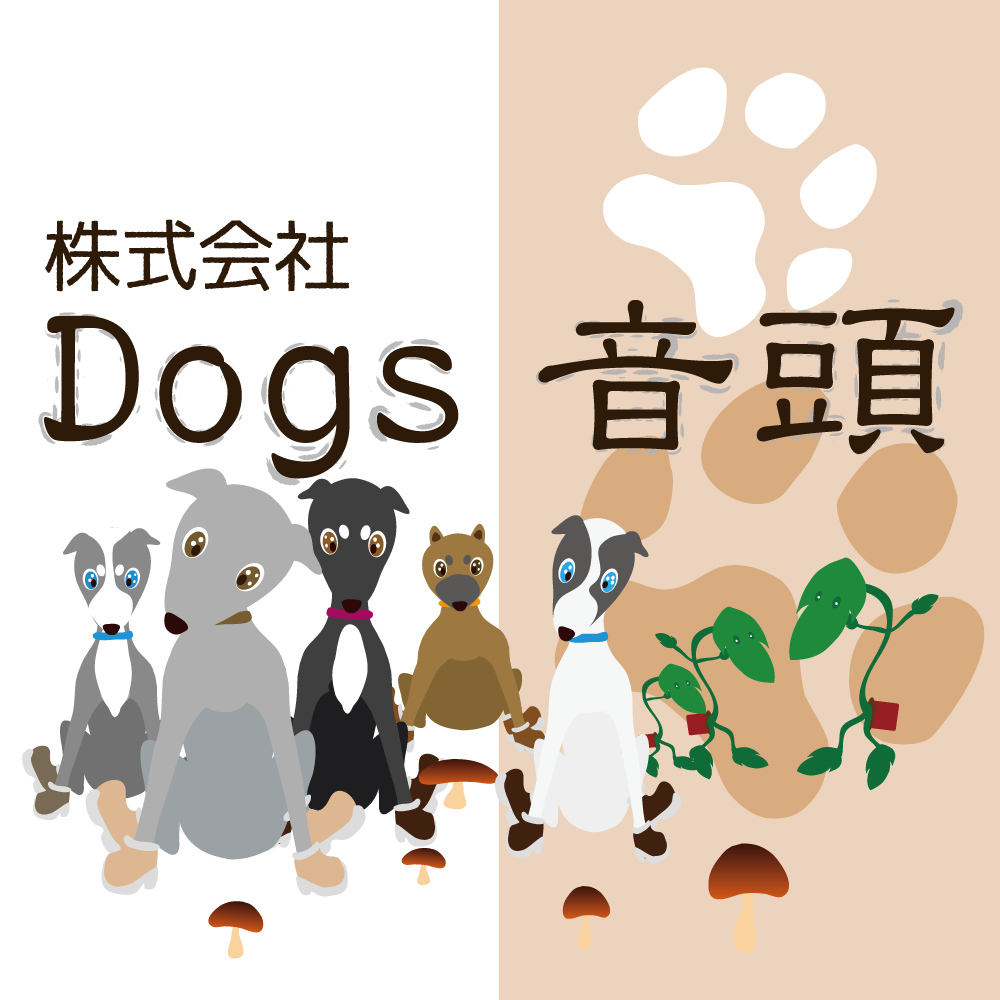 障がい者グループホーム Dogs音頭